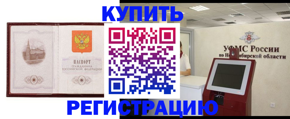 регистрация в Серове