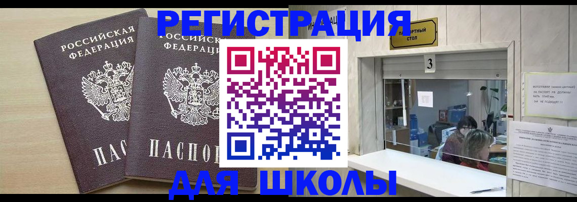 миграционный учет в Серове