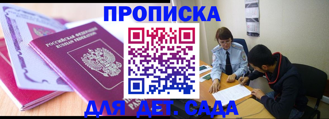 временная регистрация адрес в Серове