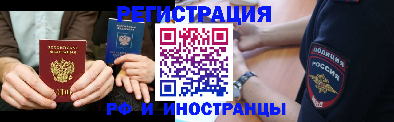временная регистрация в Серове