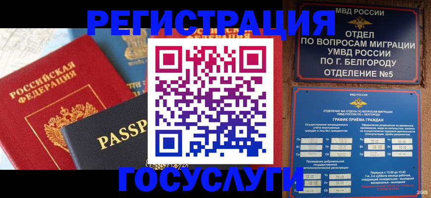 регистрация для школы в Серове