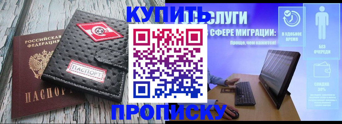 где прописаться в Серове