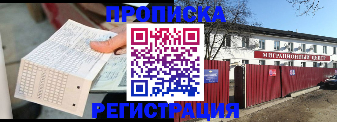 временная регистрация поиск в Серове
