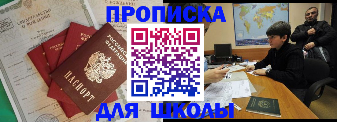 прописка в квартире в Серове